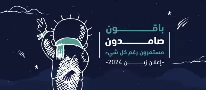 تحليل-اعلان-زين-2024