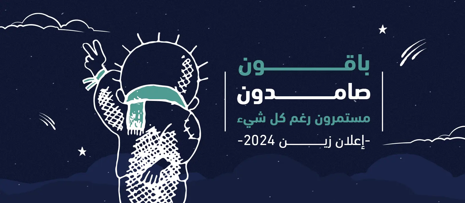 تحليل-اعلان-زين-2024
