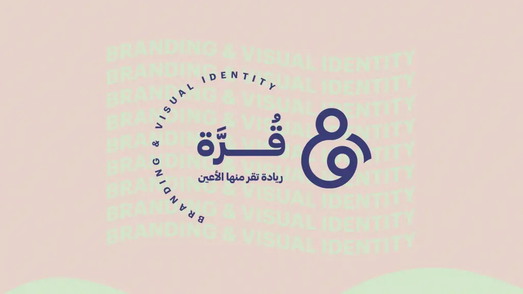 قُرَّة 1 قُرَّة