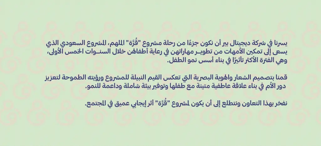 قُرَّة 2 قُرَّة