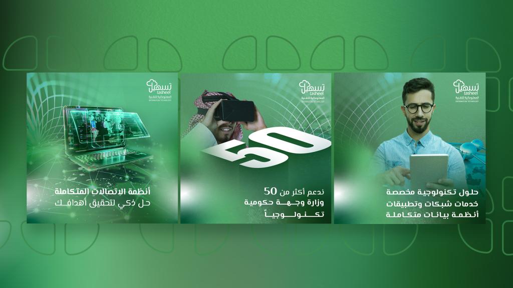 تسهيل
